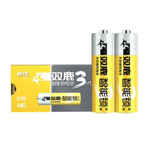 Shuanglu Smart Lock Battery 8 Boxes Alkaline No. 5 Suitable Fingerprint Lock/Electronic Door Lock Xiaomi TCL Deschman PHILIPS Luke VOC Caddis LR6/AA