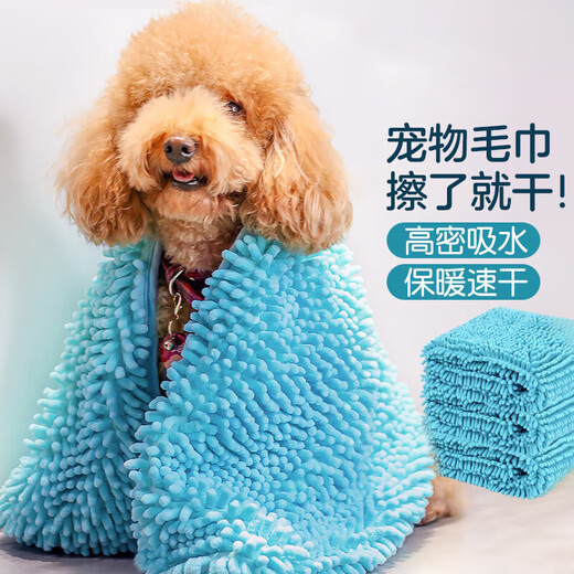 Hanhan Paradise pet towel dog bath towel cat absorbent towel drying towel cat Teddy Golden Retriever bath supplies blue