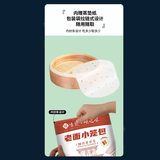 Yueweiji Shengzhou old noodles fresh meat small buns 800g about 30 pieces Handmade buns Semi-finished breakfast quick food
