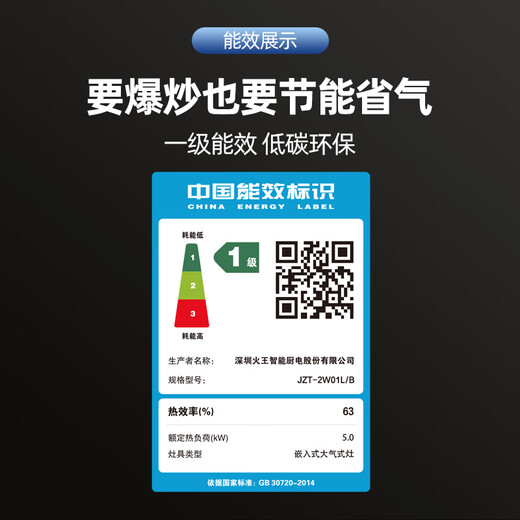 火王（Hione）燃气灶天然气双灶 5.0kW猛火液化气煤气灶 防风旋火台式嵌入式一级能效节能灶W01L/B W01L/B(5.0kW/天然气12T）