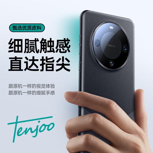 天觉【高端素皮】适用华为mate60pro手机壳 Mate60真素皮pro+保护套镜头全包超薄防摔商务男女款 Mate60pro/60pro+【雅丹黑】轻奢素皮