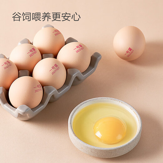 Member Store No. 1 Selenium-enriched Fresh Eggs 30 Pieces Straight from the Source Net Weight 3Jin Jin is equal to 0.5kg Member Store No. 1 Selenium-enriched Fresh Eggs 30 Pieces Straight from the Source Net Weight 3Jin Jin is equal to 0.5kg