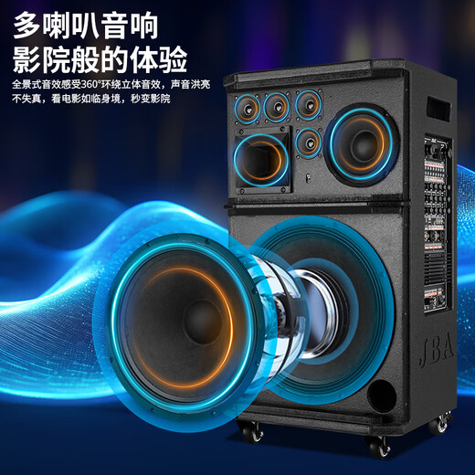 JBA high-end professional stage performance outdoor square dance audio high-power bass karaoke with Bluetooth song request wedding school meeting outdoor activities mobile KTV trolley speaker 12-inch professional bass + dual microphones