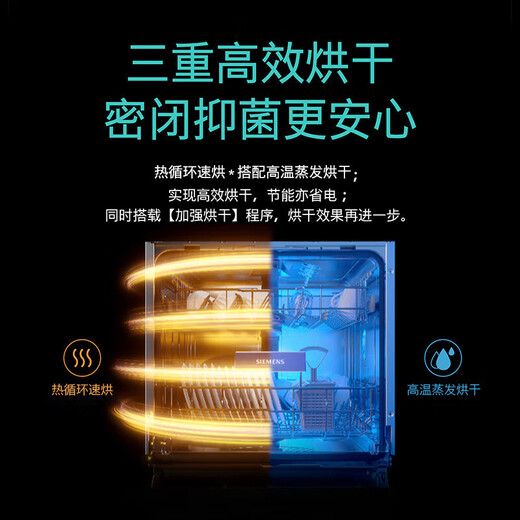 Siemens (SIEMENS) 14 sets of large-capacity sterilization and disinfection, independent dual-purpose dishwasher to enhance drying, lower level strong washing SJ23HB66KC
