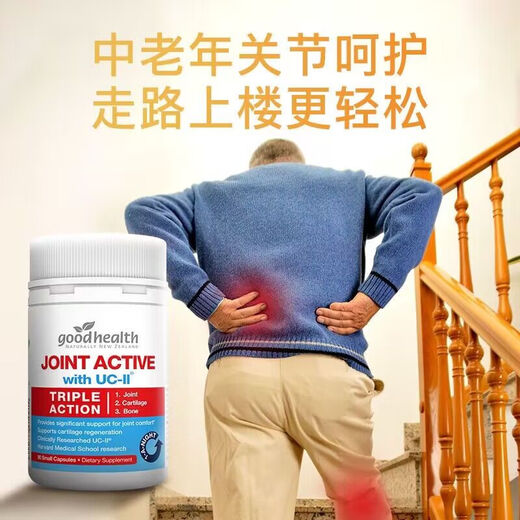 GoodHealth保税直发好健康角鲨烯深海鱼油奶蓟草胶囊儿童宝宝镁片牛初乳粉  骨胶原【90粒】氨糖软骨素