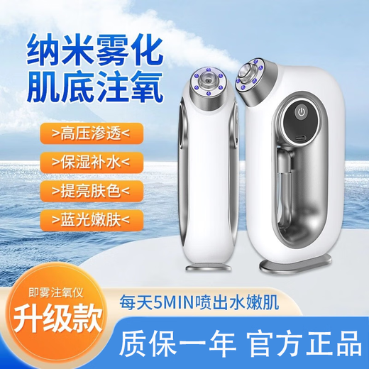German beauty salon instant mist water light instrument high-pressure raw liquid introduction facial nano spray hydration instrument oxygen injection instrument household upgraded version nano spray oxygen injection instrument