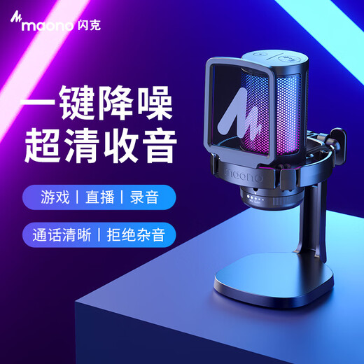 Flash maono flash computer microphone game noise reduction microphone live recording wired radio microphone usb mobile phone computer desktop laptop online class karaoke flash dm20PD100 DM20 black (newly upgraded independent noise reduction) official standard