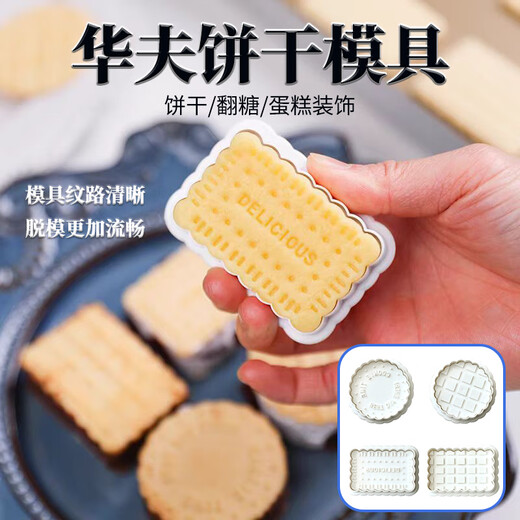 Jingju waffle mold steamed bun cream sandwich cookies fondant spring printed embossed baking mold waffle mold 1 set