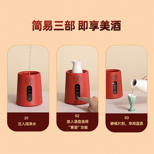 LOTOR wine warmer, electric milk warmer, wine warmer, wine scalding ceramic, rice wine, white wine heating pot, Chinese wine warming pot, health pot, palace red 0.25L gift box