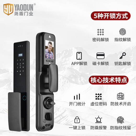 尧盾 防盗门 甲级智能安全门进户门入户大门家用防撬门 1050*2050/960*2150机械锁 开向联系客服备注
