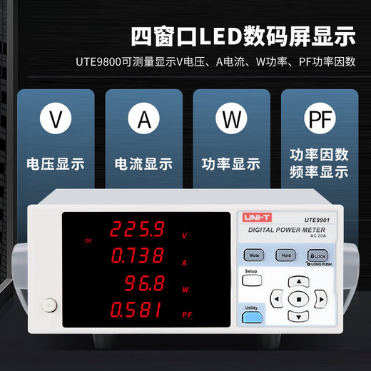 
UTE9800 smart electrical parameter measuring instrument UTE9901 digital power meter electrical parameter instrument UTE9901 (Five parameters measurement: V/A/W/P