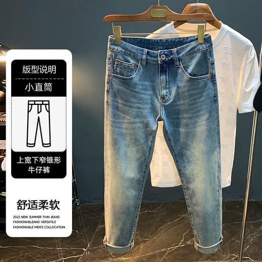 谦集（QIANJI） 高端男士牛仔裤夏季新款潮流重工水洗哈伦裤浅蓝色休闲小直脚男 蓝色 【5K5935】 30 适合体重125-130斤穿