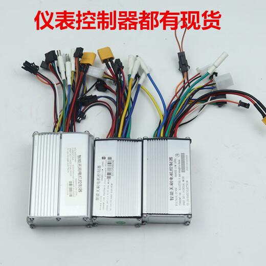 Electric scooter dashboard 36V48V controller charger remote control switch throttle 36VB controller