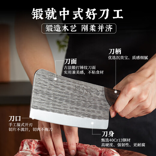 张小泉古韵·至境不锈钢家用古法锻打斩切刀厨房用刀菜刀锋利 D100831
