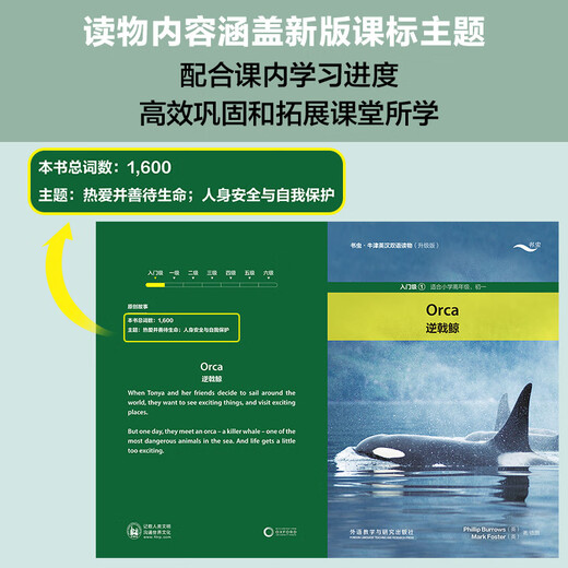 Bookworm, aktualisierte Version, komplettes Einstiegsset für Grundschüler, zweisprachige Oxford-Lesegeräte Englisch-Chinesisch (Set mit 27 Bänden, mit Code-Scanning-Audio, Antworten auf Übungen und Bewertung nach dem Lesen) Orca und Robin Hood