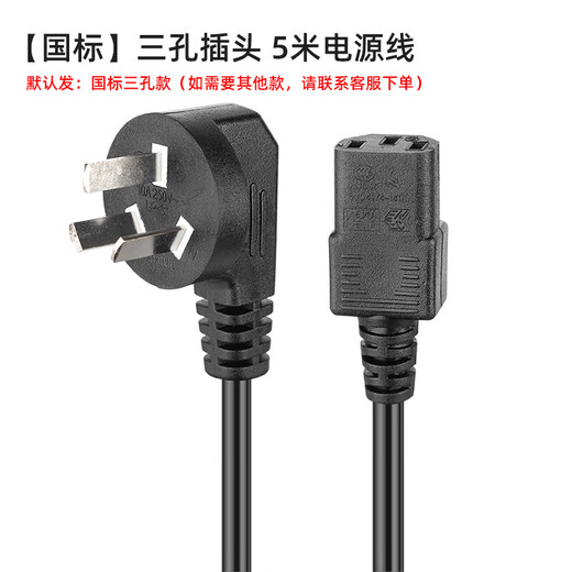 Godox Photographic Light Studio Flash Power Cord 5 Meter Long Studio Accessories Suitable for Godox 3-hole Power Cord Universal 5 Meter Power Cord (National Standard)