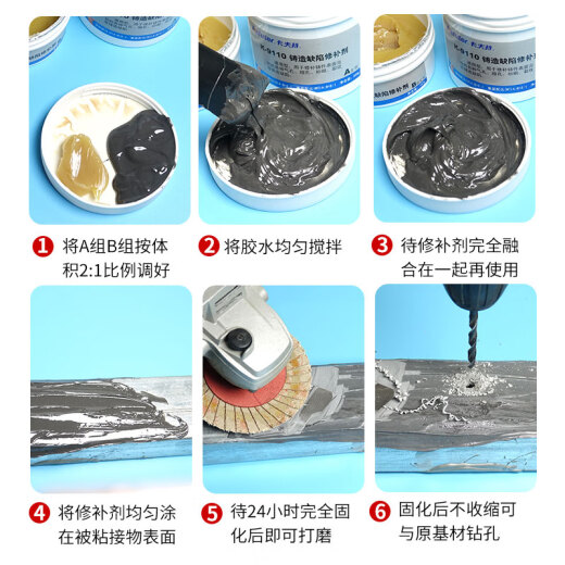 XMSJ金属修补剂工业级铸工胶强力耐高温粘铸件砂眼铜铁铝钢 耐高温修补剂-9737/250克/组