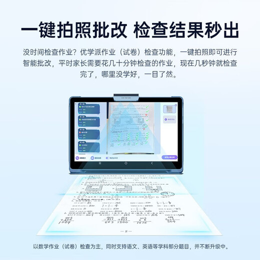 Youxuepai U90 learning machine 12G+256G 12.5 inches tablet computer for primary school, middle school and high school students English learning machine point reading machine tutoring machine u90e 8G+4G+256G magnetic smart eye + SF Express