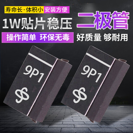 1W chip zener diode component 5.1/6.8/8.2/9.1/10/12/15/18/16/20