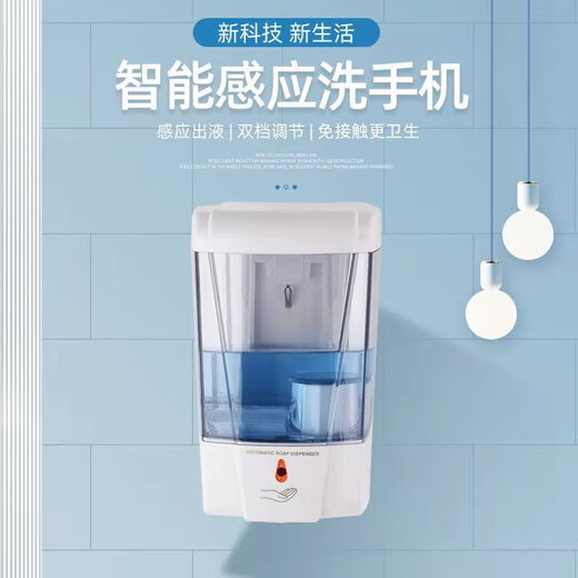 Double-child punch-free smart phone washing machine automatic sensor soap dispenser wall-mounted hand sanitizer machine electric household soap box 807 drip battery model 700ML/no punching