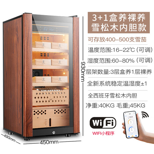 Frielman H28x-4000 compressor humidor constant temperature and humidity full cedar wood liner office red wine humidifier 3 layers box + 1 layer naked model cedar wood liner