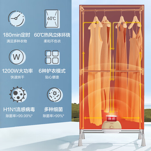 SUPOR clothes dryer household wardrobe-type heat pump air dryer baby clothing care warm air 430L large capacity timed drying dormitory dual use ELD-501B Aurora 430L