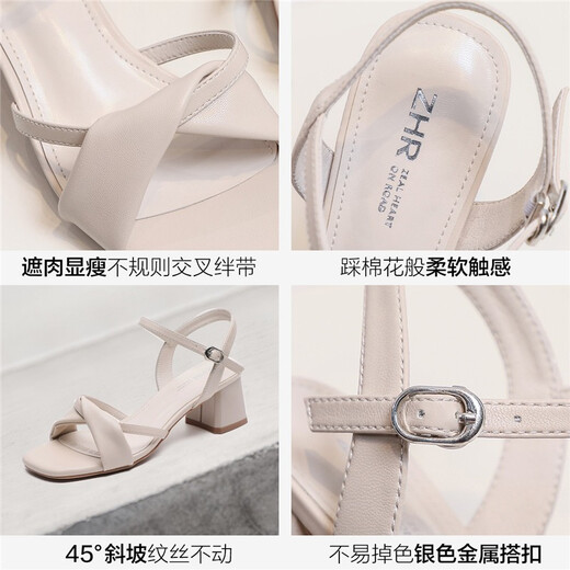 ZHR凉鞋女夏季新品仙女风粗跟一字带方头女鞋不规则交叉绊带高跟鞋子 米色（纯色款） 36