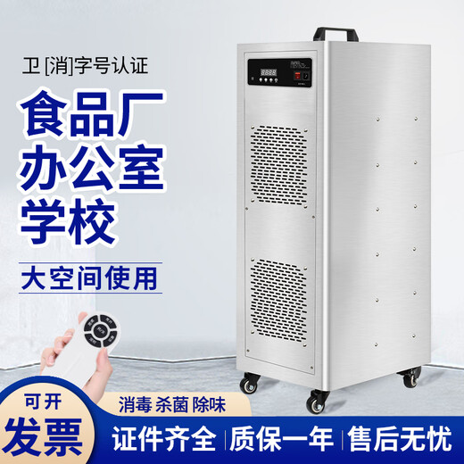 SUNCOOK Mobile Large Ozone Generator Industrial Food Factory Cold Storage Warehouse Breeding Farm Cosmetics Factory Garbage Room Laboratory School Hospital Sterilization, Deodorization and Disinfection Machine 110g/h Upgraded Powerful Model