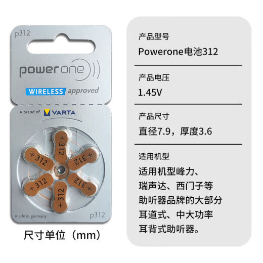 PowerOne Hörgerät Batterie P10P13A312E675 aus Deutschland für Siemens fengli Asonda Special PowerOne10 [5 Boards 30 Stück]