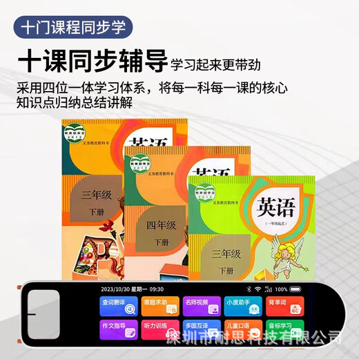 新款点读笔小初高不限书籍同步课本英语学习翻译 白色离线+大屏拍照扫题+无需联网