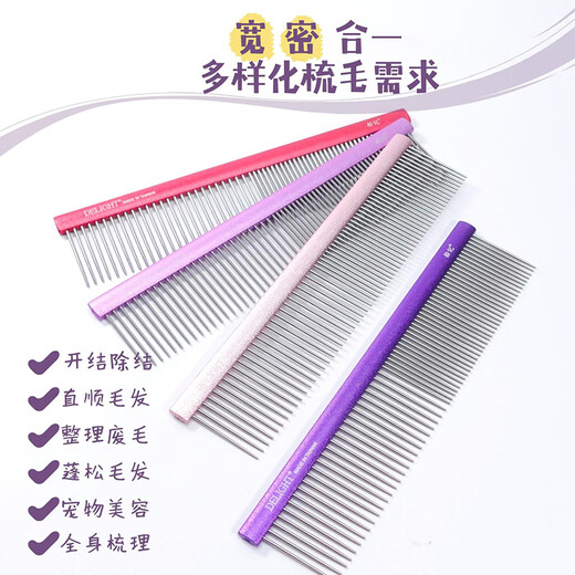 DELIGHT Pet Comb Cat and Dog Comb Ragdoll Cat Knotting Comb Teddy Bichon Dog Combing Artifact Pulling Comb DL103 Aluminum Handle Comb 19cm-Red