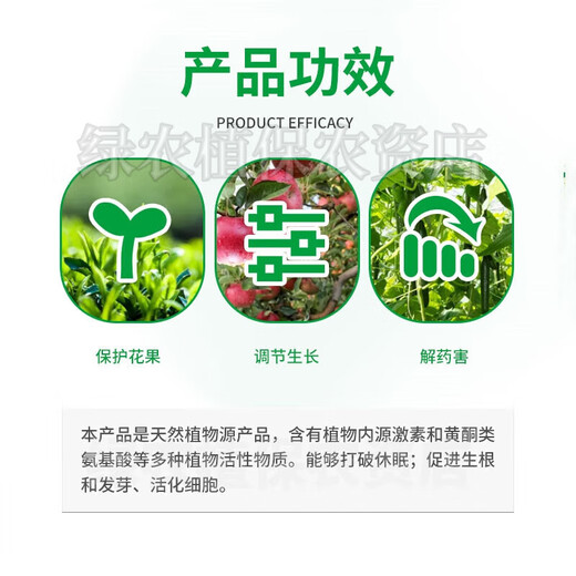 Bihu Germany imported red indium B brassica wheat fruit tree antidote to increase yield plant growth regulator pesticide 1g