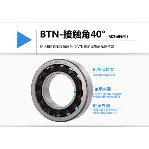 HRB哈尔滨轴承7016 7017 7018 7019 7020 7021 7022 7024 AC C P5 其 其他 HRB-7016AC/P4三联