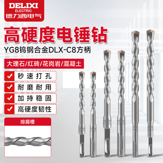 Delixi Electric Impact Drill Electric Hammer Concrete Wall Drill Tungsten Steel Alloy Wall Rotary Electric Hammer Drill Drill Bit Square Shank Marble/Granite/Concrete 6 150