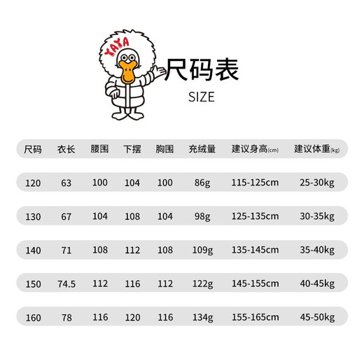 鸭鸭儿童羽绒服男童连帽小女孩中小童长款加厚保暖太空熊羽绒外套683E YE2B827683E水兰色 120