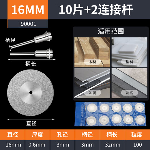 Super-hard emery cutting disc, electric grinding small slicing saw blade, beautiful seam clearing, glass jade polishing wheel grinding disc, emery grinding disc 16mm, 10 pieces + 2 rods