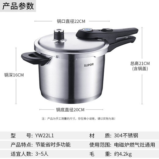 SUPOR pressure cooker gas pressure cooker 304 stainless steel pressure cooker induction cooker gas universal large household blue eye model suitable for 3-5 people 22cm6L 22cm