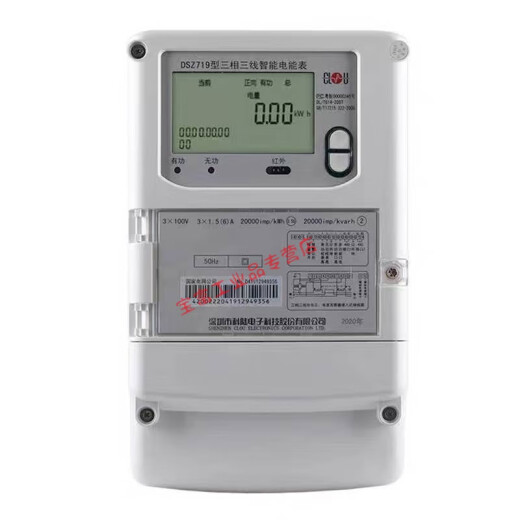 华立DTZ545/535三相四线峰谷平电表 科陆三相三线DSZ719高压0.2S 科陆100V 3X1.5-6A0.2S