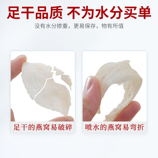 亚戈玛干燕窝 正规溯源进口燕碎 燕盏碎2g/盒 孕妇女性营养品节日送礼 燕碎30g