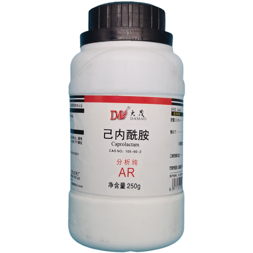 Damao (DM) Caprolactam Analytical Pure AR250g CAS 105-60-2 Laboratory Chemical Reagent AR250g AR250g Spot