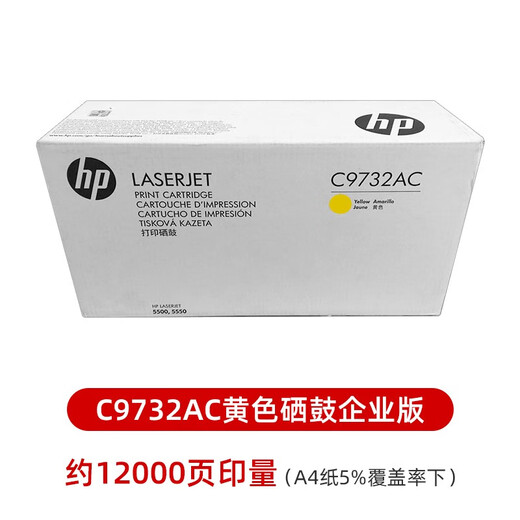 HP (HP) HP HP HP C9730A CARTRIDGE DE TONER 645A COLOR NOIR HP LJ5550 5500 CARTRIE DE TONER IMPRIMANTE C9732A