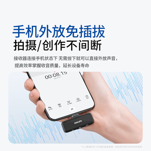 Philips (PHILIPS) National Subsidy Lavalier Microphone Mobile Live Broadcast Vlog Short Video Anchor Outdoor Radio MINI Button Lavalier Microphone AI Noise Reduction One-to-One Type-C Version