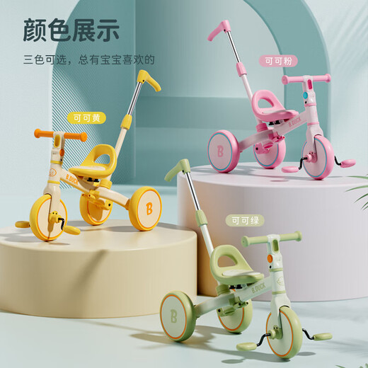 Little Yellow Duck Children's Tricycle Pedal Balance Baby Walking Artefact Bicycle Toy Birthday Gift 2310