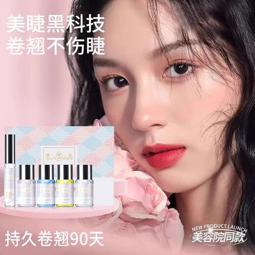 Lavender perm eyelashes keratin set eyelash curling DIY curling cold perm eyelashes gift box eyelash curling technique Barbie curling tool 1 set 1 piece