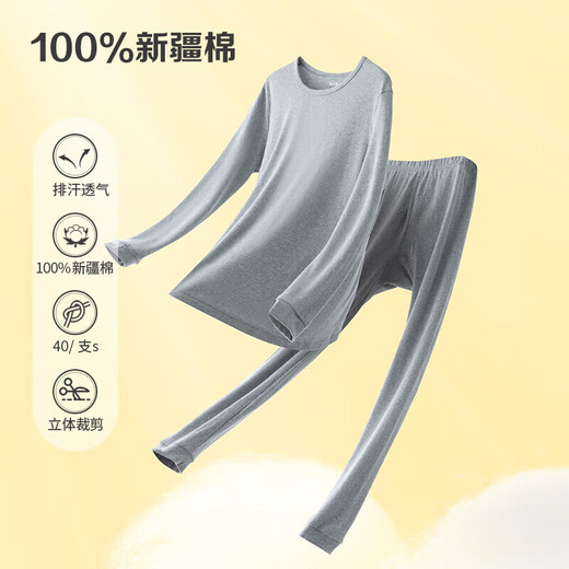宜而爽【40支100%全棉】秋冬秋衣秋裤套装男士纯棉圆领保暖内衣棉毛衫