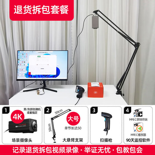 甜甜圈电商打包发货出库电脑摄像头4K超清摄像头售后举证退货拆包裹录像干洗店拍照 4K 【退货拆包套装】场景摄像头+扫描枪