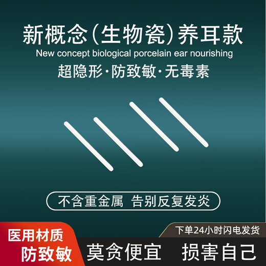 Lnieer bio-porcelain ear studs for ear piercing, anti-blocking ear needles, small earrings for women, no need to remove ceramic ear sticks for sleeping, invisible student earrings, bio-porcelain ear sticks, one pair