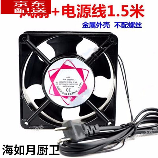 
12cm cooling fan 220v cabinet chassis exhaust fan solder smoking small fan 12038AC AC fan fan + 1.8 meters speed regulation line