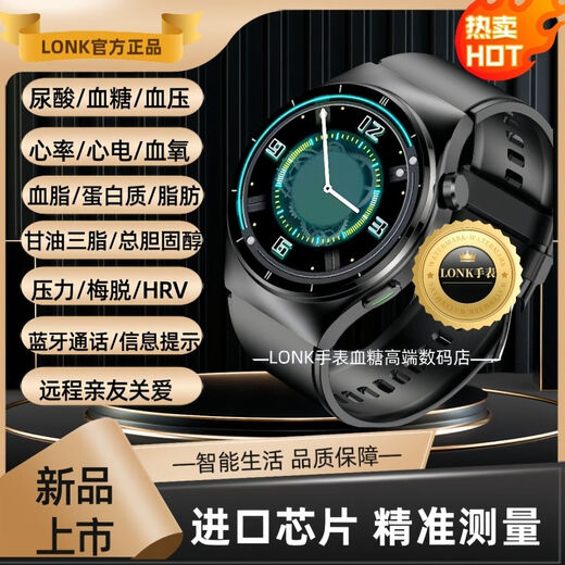 小米机通用医疗级血脂尿酸血糖血压甘油三酯胆固醇通话智能手表 新品热卖升级顶配版+黑胶