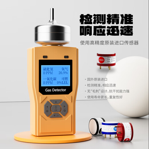 Bridgestone six-in-one four-in-one gas detector explosion-proof pump-type industrial concentration pure laboratory limited space pump-type four-in-one gas detector new